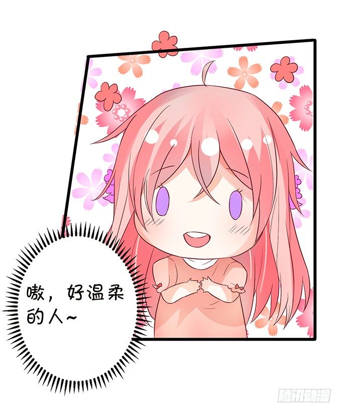 這個狐仙有點兇 - 初次見面請多多指教~(1/2) - 5