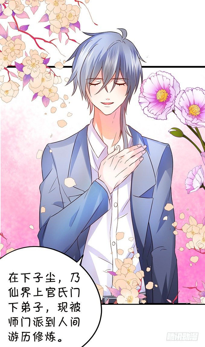 這個狐仙有點兇 - 初次見面請多多指教~(1/2) - 3