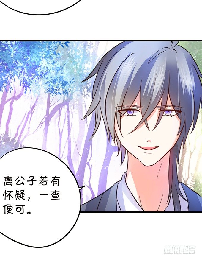 這個狐仙有點兇 - 初次見面請多多指教~(1/2) - 4