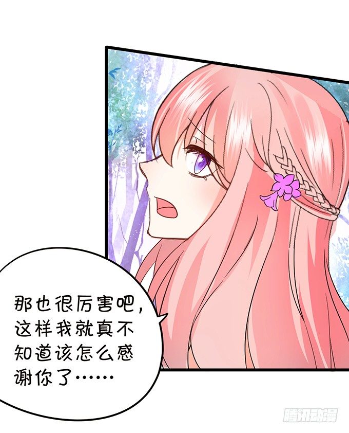 這個狐仙有點兇 - 初次見面請多多指教~(1/2) - 7