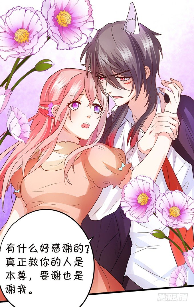 這個狐仙有點兇 - 初次見面請多多指教~(1/2) - 1