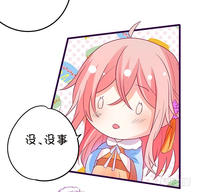 這個狐仙有點兇 - 初次見面請多多指教~(1/2) - 5