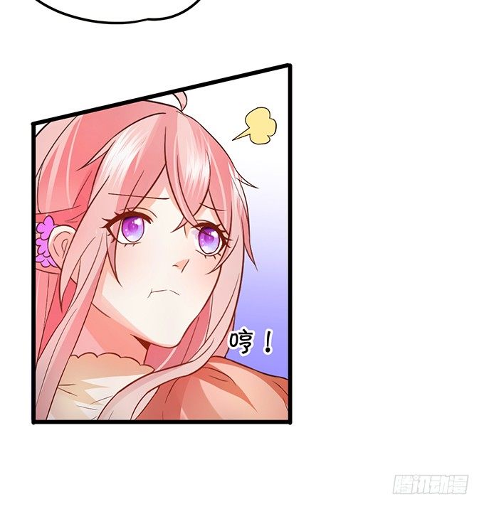 這個狐仙有點兇 - 初次見面請多多指教~(1/2) - 2