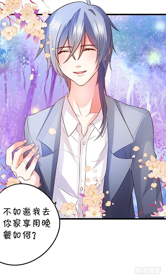 這個狐仙有點兇 - 初次見面請多多指教~(2/2) - 4