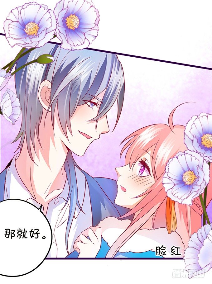 這個狐仙有點兇 - 初次見面請多多指教~(1/2) - 6