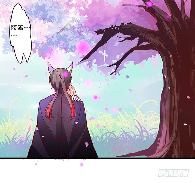 這個狐仙有點兇 - 這個廁所就是你的客房~(1/2) - 2