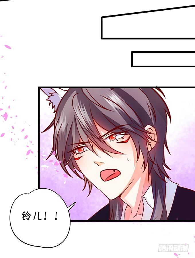 這個狐仙有點兇 - 這個廁所就是你的客房~(1/2) - 4