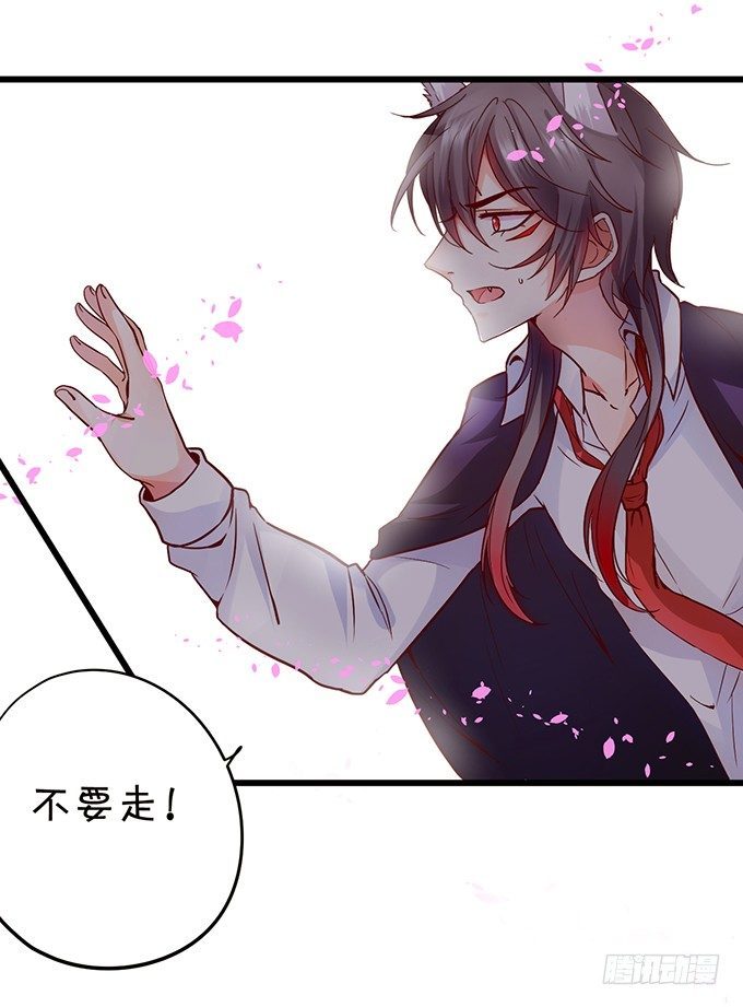 這個狐仙有點兇 - 這個廁所就是你的客房~(1/2) - 5