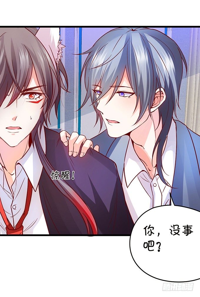 這個狐仙有點兇 - 這個廁所就是你的客房~(1/2) - 8