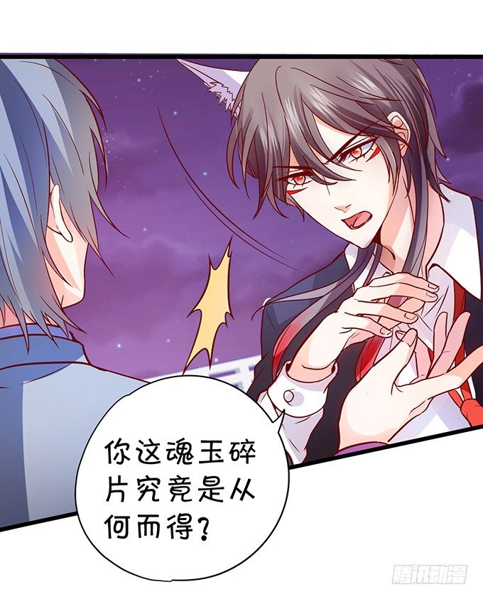 這個狐仙有點兇 - 這個廁所就是你的客房~(1/2) - 1