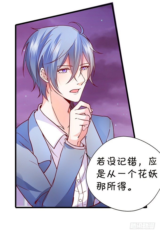 這個狐仙有點兇 - 這個廁所就是你的客房~(1/2) - 2