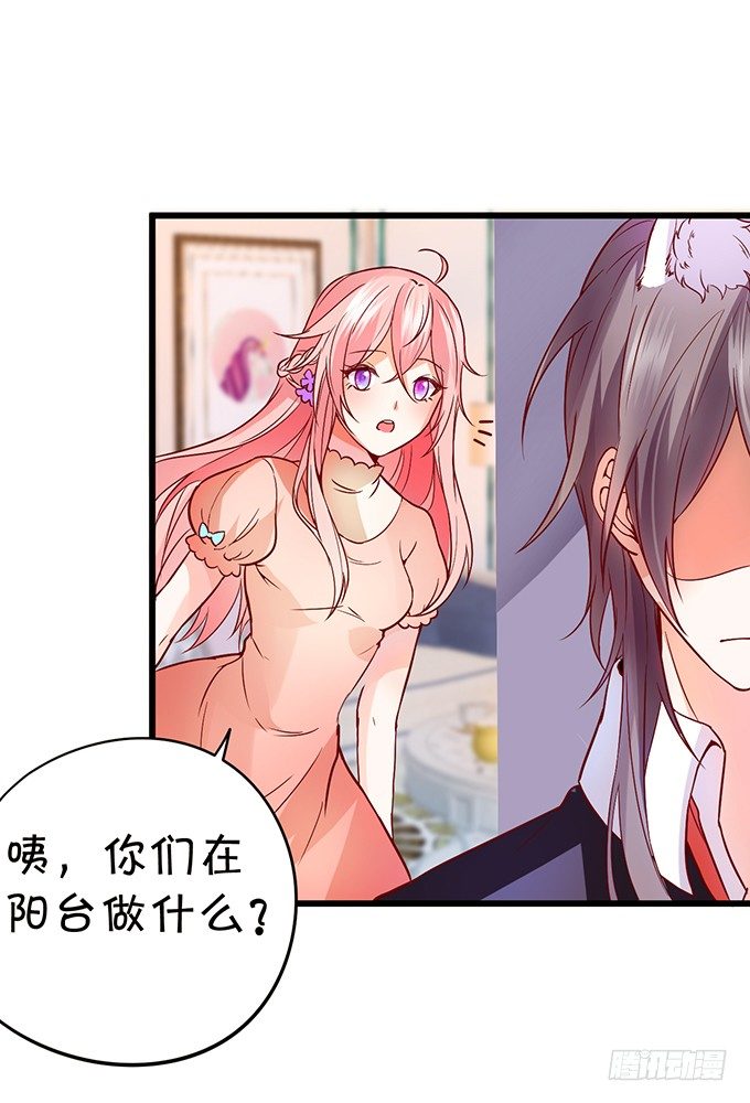 這個狐仙有點兇 - 這個廁所就是你的客房~(1/2) - 5