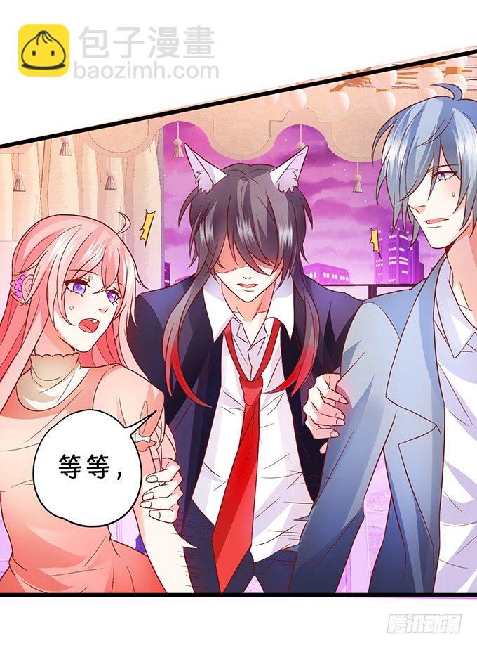 這個狐仙有點兇 - 這個廁所就是你的客房~(1/2) - 8