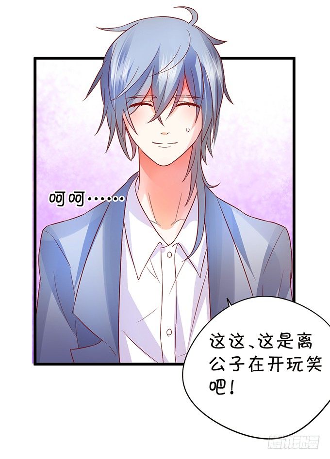 這個狐仙有點兇 - 這個廁所就是你的客房~(1/2) - 5