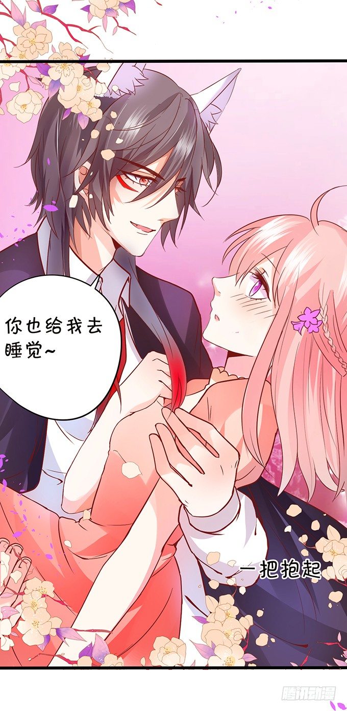 這個狐仙有點兇 - 這個廁所就是你的客房~(1/2) - 6