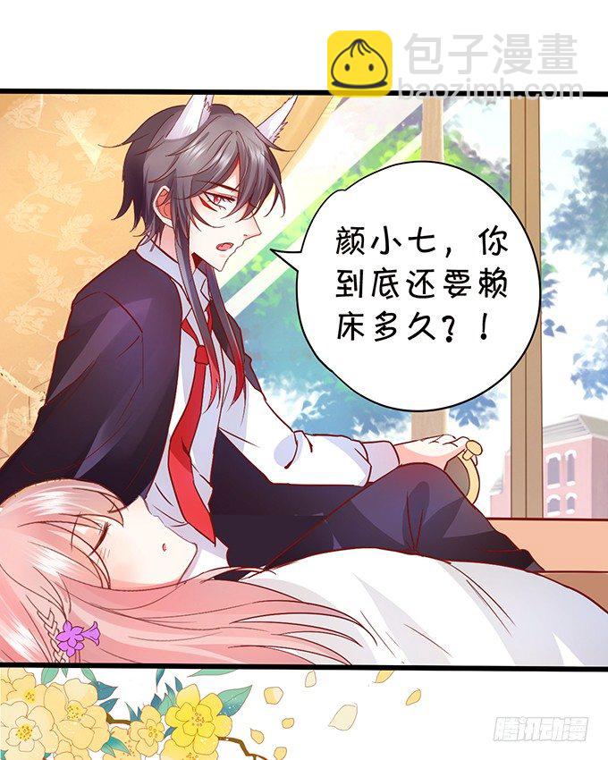 這個狐仙有點兇 - 這個廁所就是你的客房~(2/2) - 2