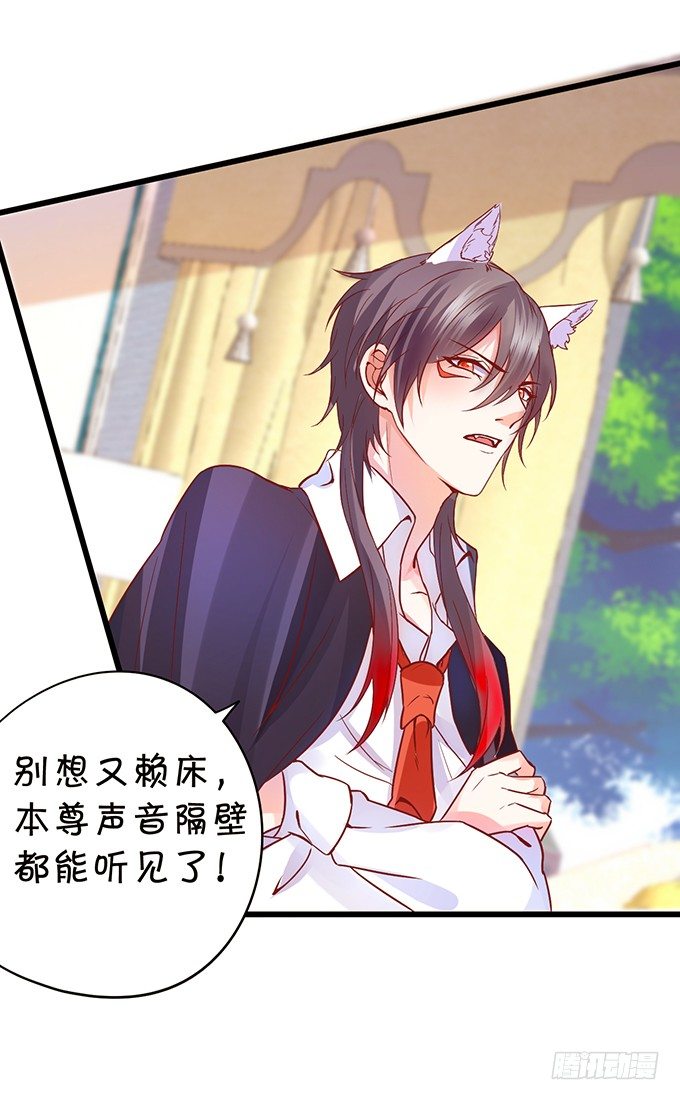 這個狐仙有點兇 - 這個廁所就是你的客房~(2/2) - 3