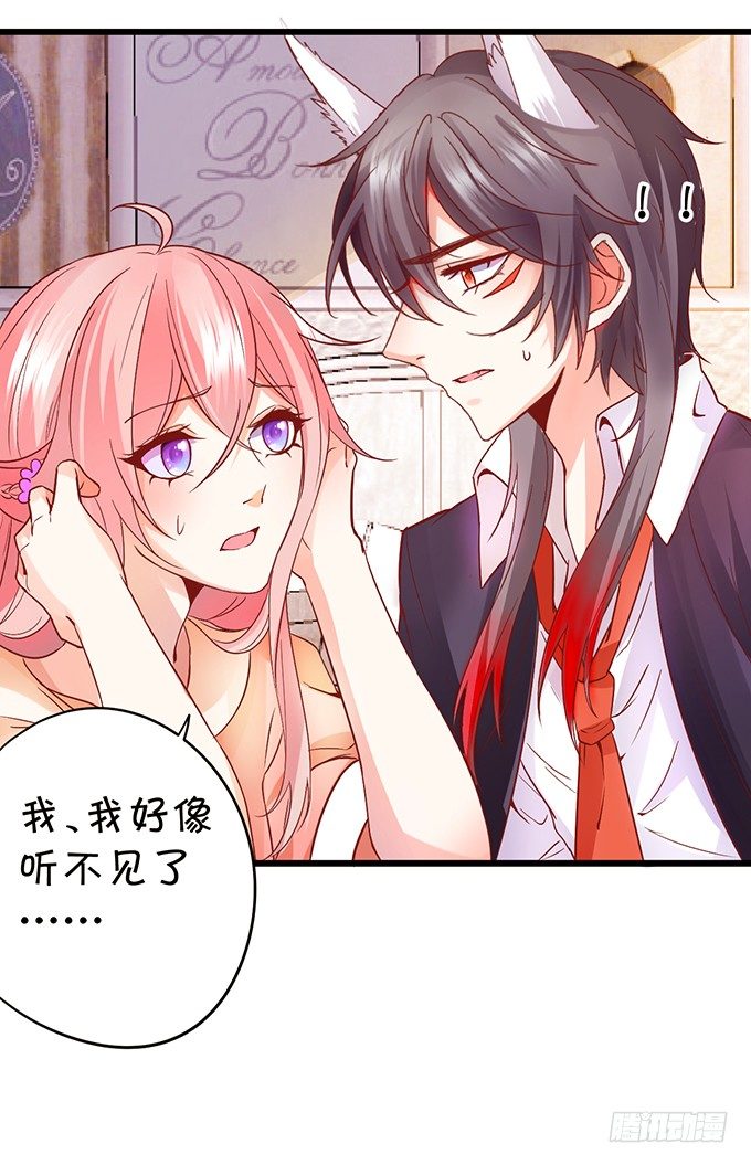 這個狐仙有點兇 - 這個廁所就是你的客房~(2/2) - 6