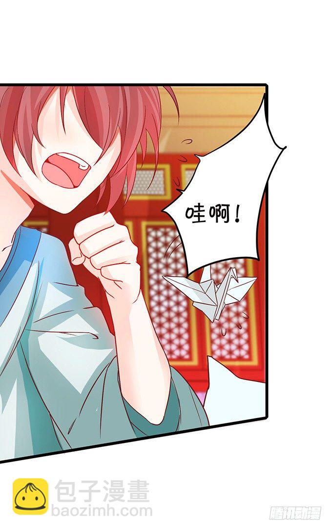 這個狐仙有點兇 - 一言不合抱着就走！(1/2) - 3