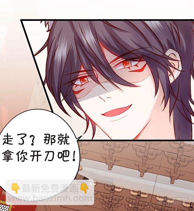 這個狐仙有點兇 - 一言不合抱着就走！(1/2) - 8