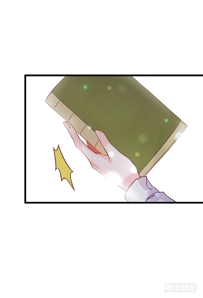 這個狐仙有點兇 - 一言不合抱着就走！(1/2) - 2