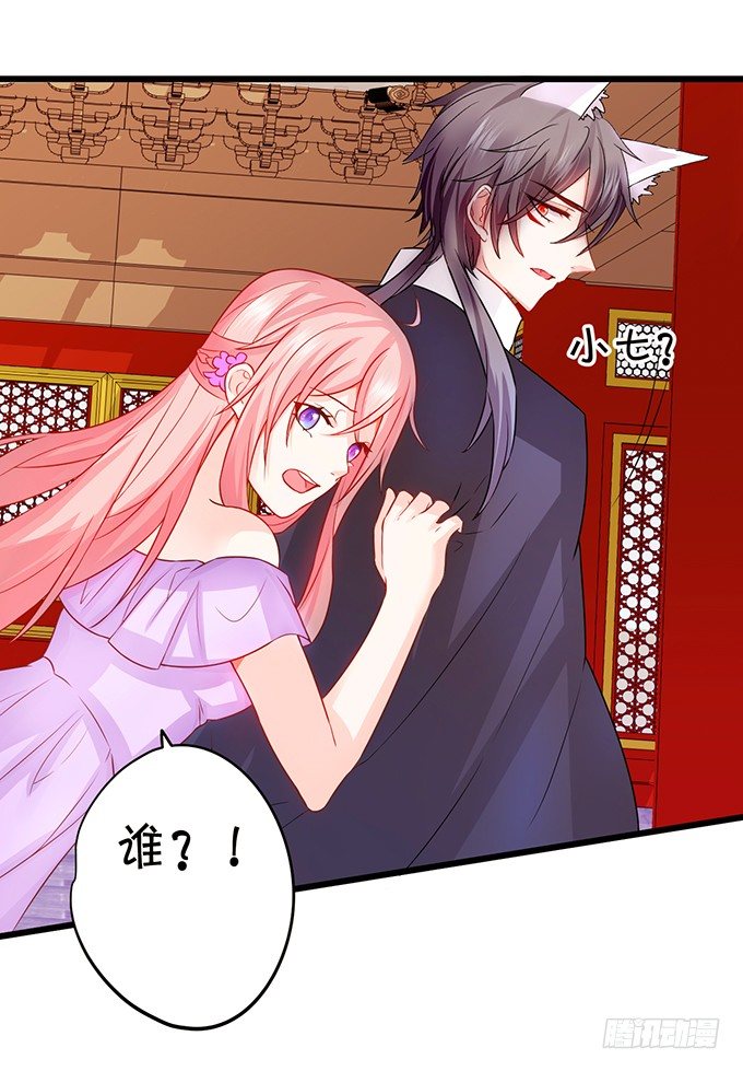 這個狐仙有點兇 - 一言不合抱着就走！(1/2) - 3