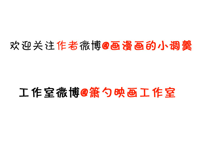 這個狐仙有點兇 - 一言不合抱着就走！(2/2) - 1