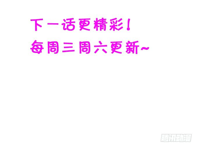 這個狐仙有點兇 - 一言不合抱着就走！(2/2) - 2