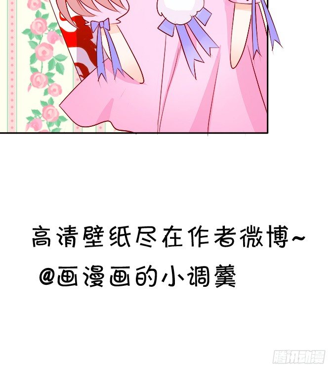 這個狐仙有點兇 - 一言不合抱着就走！(2/2) - 3