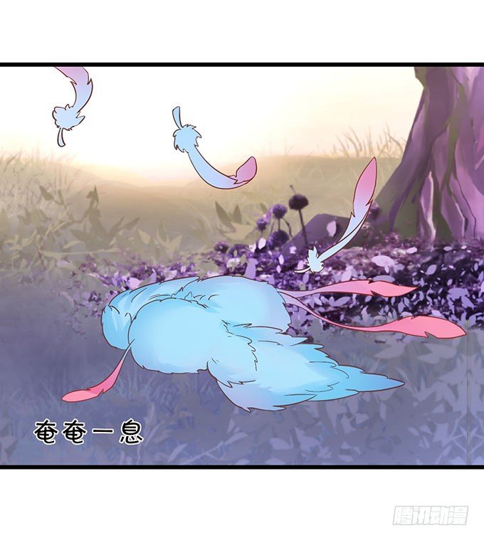 這個狐仙有點兇 - 危機終於解決！(1/2) - 7