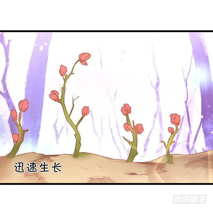 這個狐仙有點兇 - 危機終於解決！(1/2) - 1