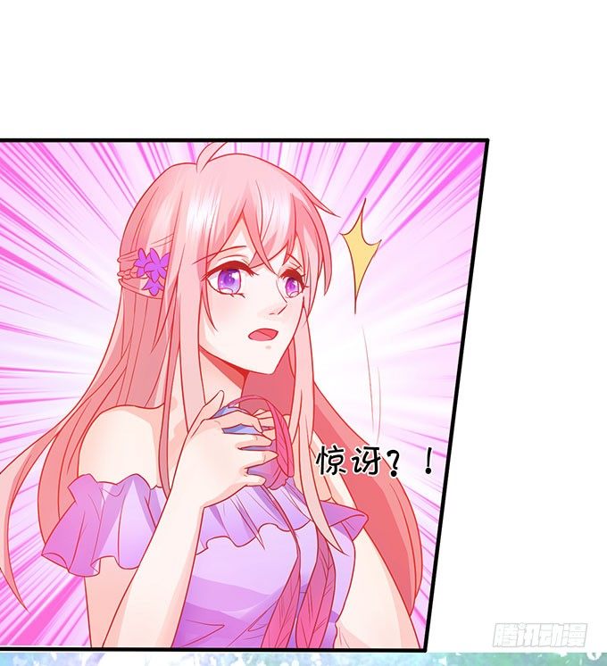 這個狐仙有點兇 - 危機終於解決！(1/2) - 2