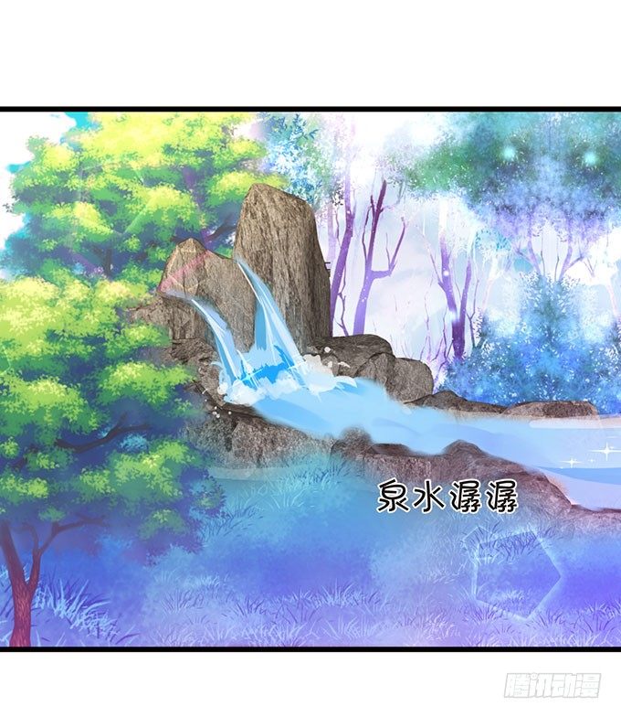 這個狐仙有點兇 - 危機終於解決！(1/2) - 7