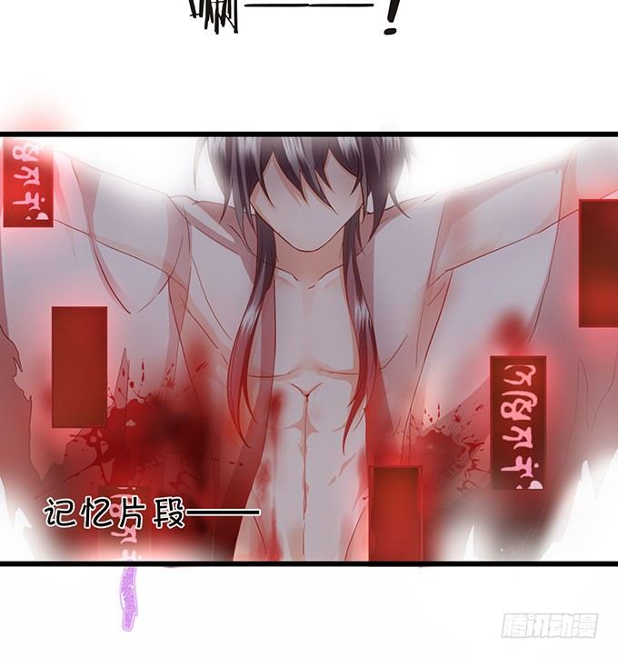 這個狐仙有點兇 - 危機終於解決！(1/2) - 7