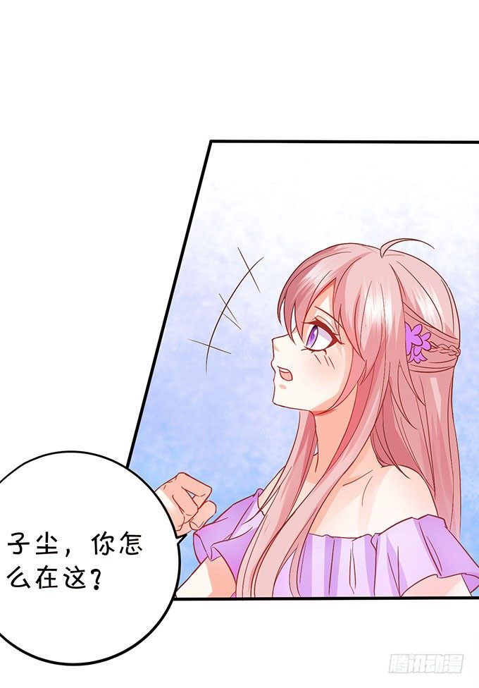 這個狐仙有點兇 - 危機終於解決！(1/2) - 6