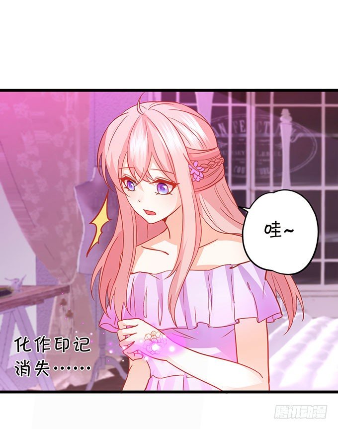 這個狐仙有點兇 - 危機終於解決！(2/2) - 3