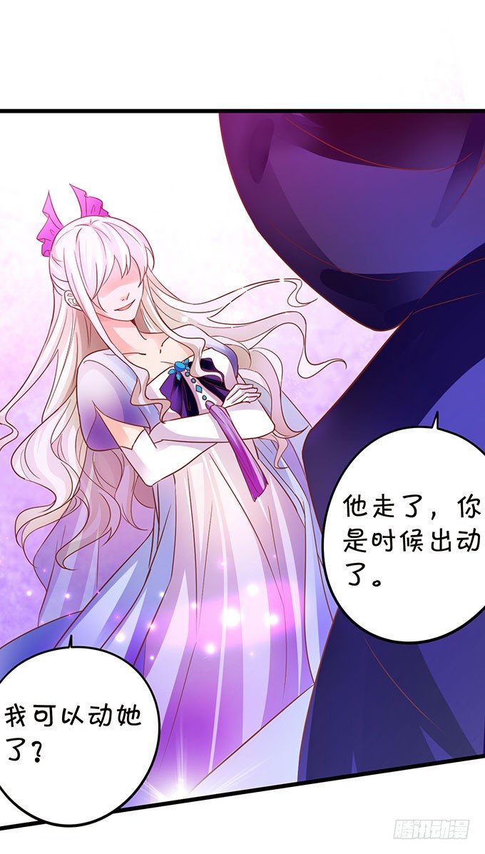 這個狐仙有點兇 - 危機終於解決！(2/2) - 4