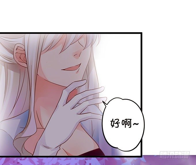 這個狐仙有點兇 - 危機終於解決！(2/2) - 6