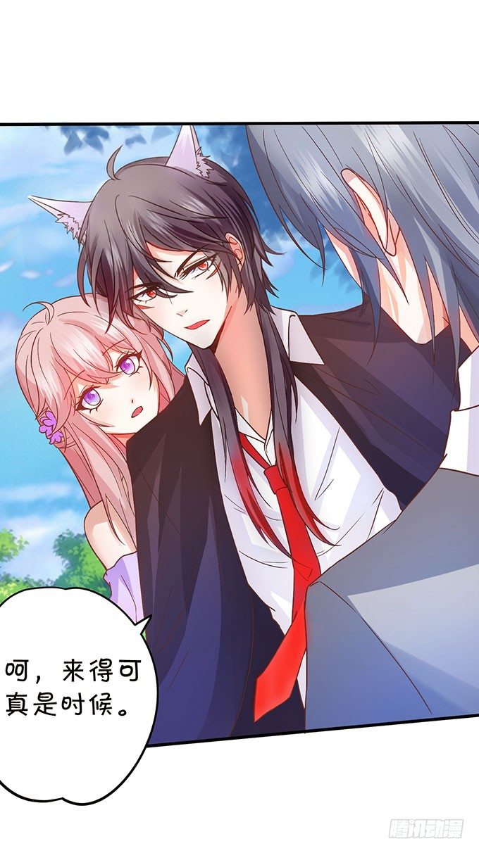 這個狐仙有點兇 - 危機終於解決！(1/2) - 8