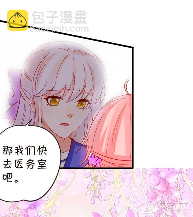 這個狐仙有點兇 - 我送你回家吧~(1/2) - 3