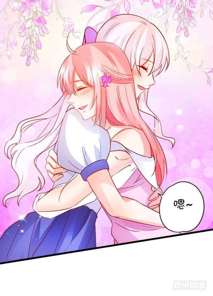 這個狐仙有點兇 - 我送你回家吧~(1/2) - 4