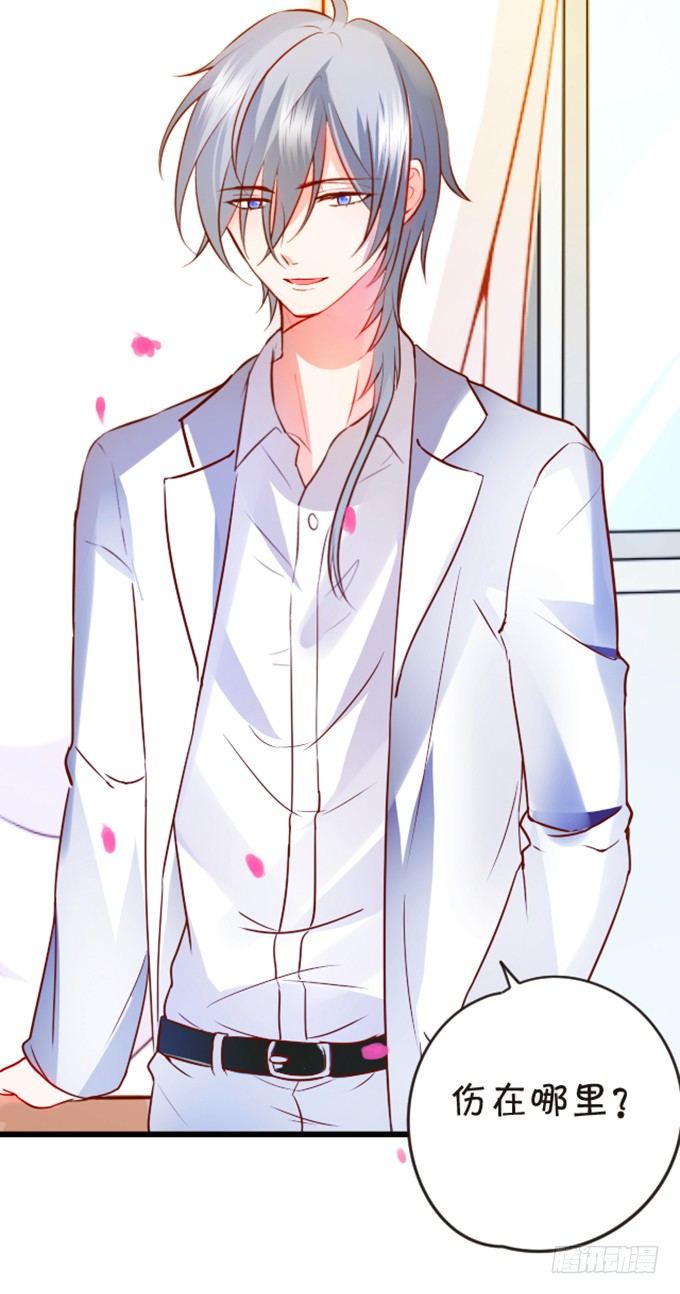 這個狐仙有點兇 - 我送你回家吧~(1/2) - 1