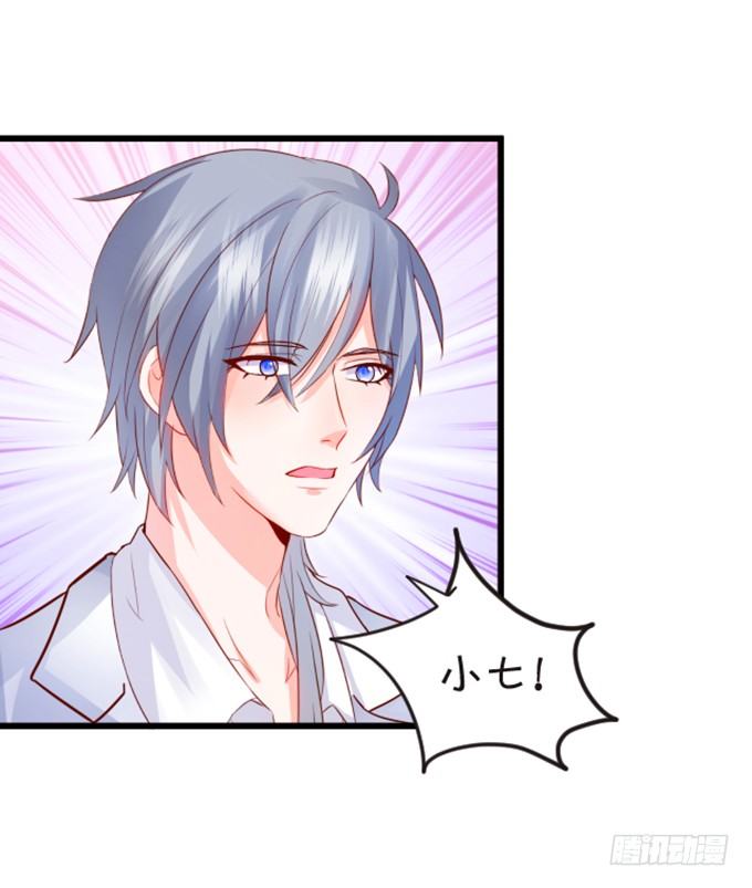 這個狐仙有點兇 - 我送你回家吧~(1/2) - 2