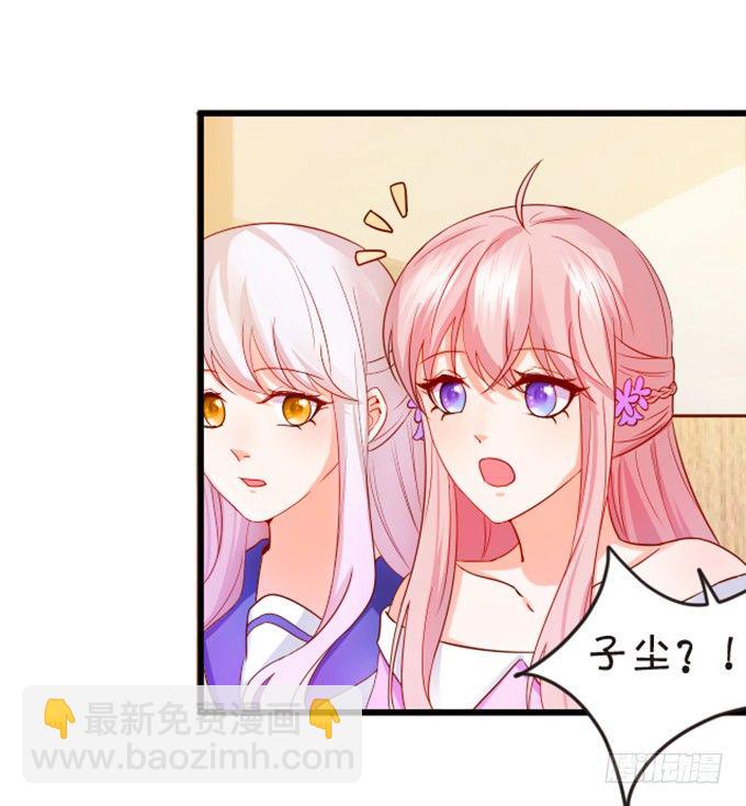 這個狐仙有點兇 - 我送你回家吧~(1/2) - 3