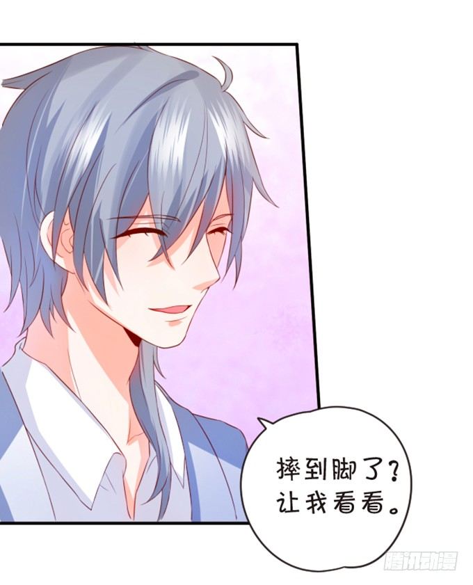 這個狐仙有點兇 - 我送你回家吧~(1/2) - 7