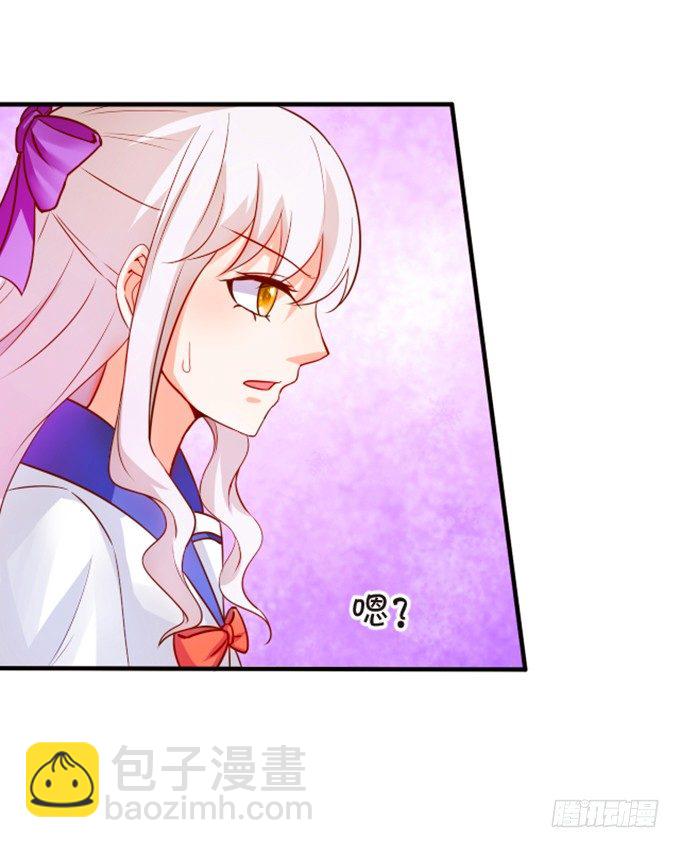 這個狐仙有點兇 - 我送你回家吧~(1/2) - 3