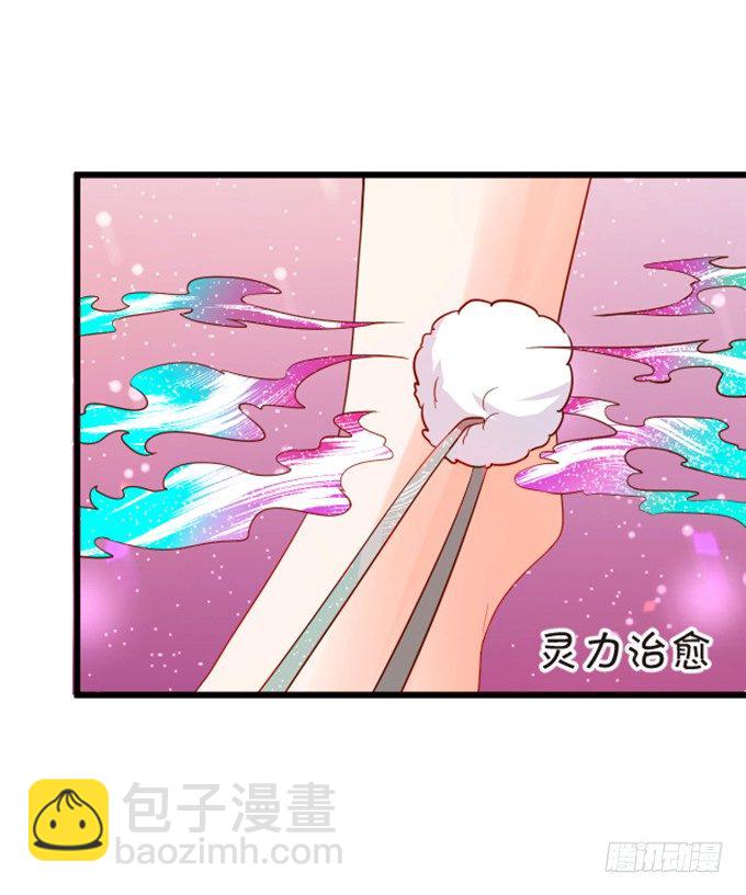 這個狐仙有點兇 - 我送你回家吧~(1/2) - 5