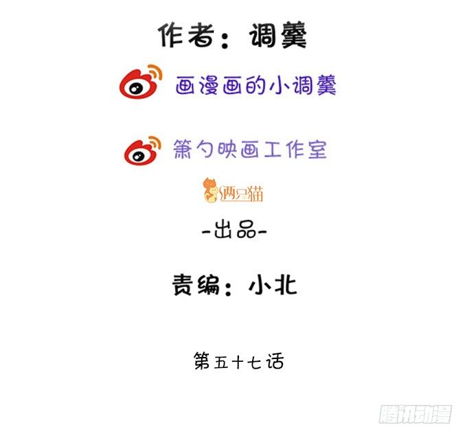 這個狐仙有點兇 - 我送你回家吧~(1/2) - 3