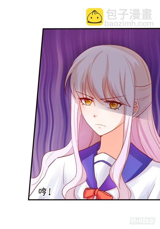 這個狐仙有點兇 - 我送你回家吧~(1/2) - 7