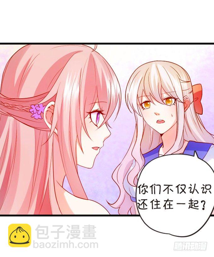 這個狐仙有點兇 - 我送你回家吧~(1/2) - 4